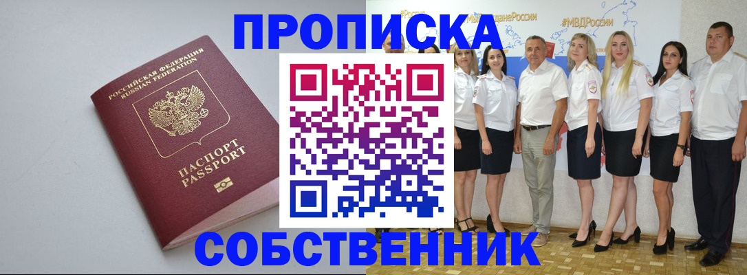 временная регистрация для школы в Краснодаре