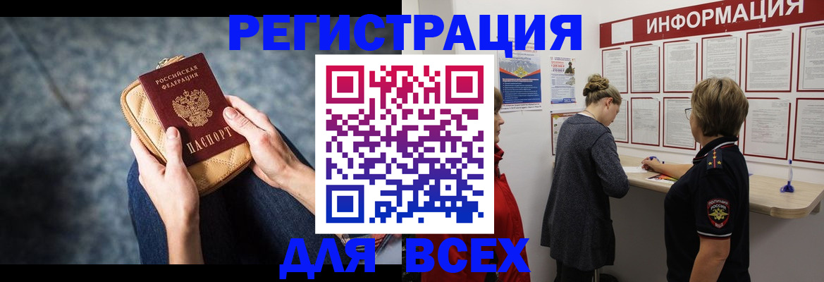 временная регистрация поиск в Краснодаре