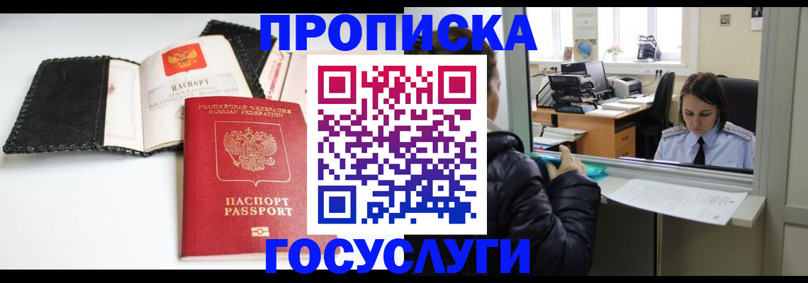 временная регистрация поиск в Краснодаре