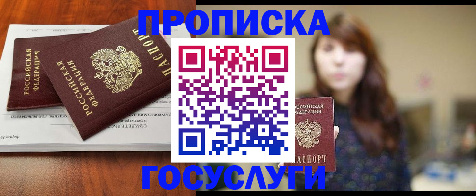 временная регистрация собственник в Краснодаре
