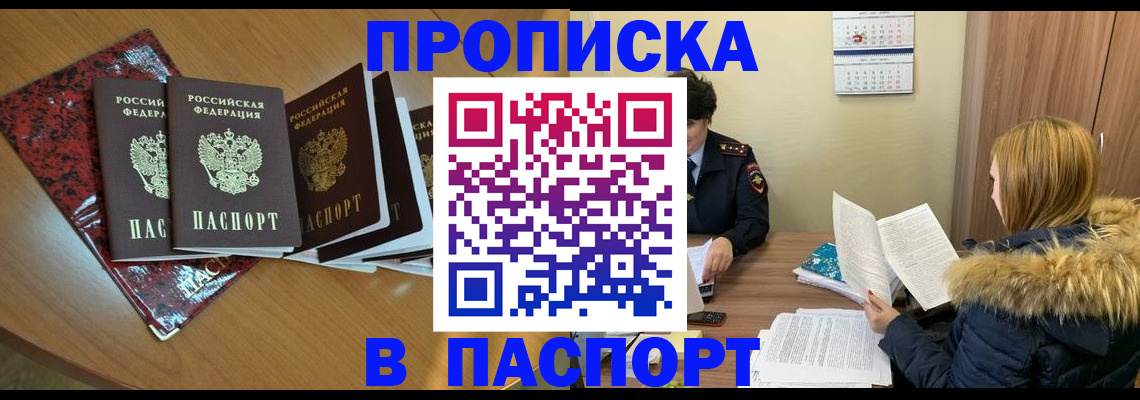 временная регистрация адрес в Краснодаре